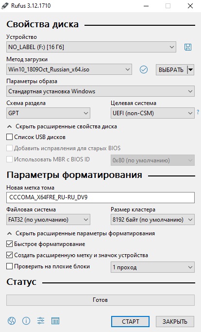 Делаем флешку загрузочной для Windows с помощью утилиты Rufus