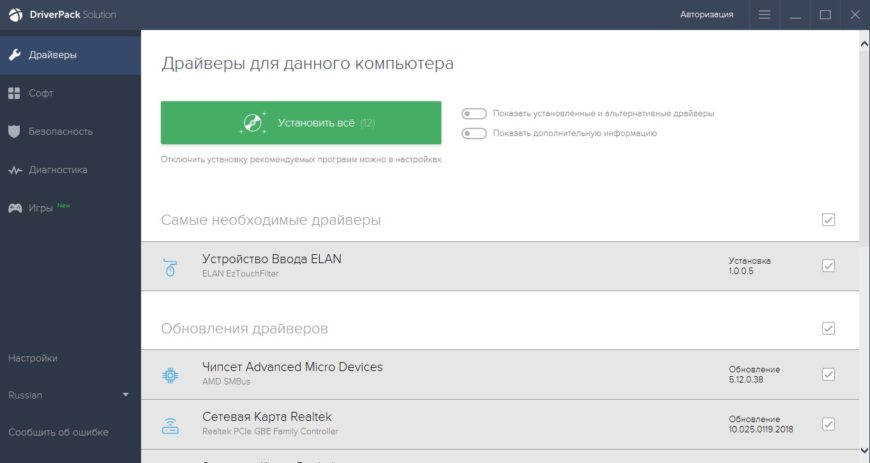 driver pack ofline full режим эксперта