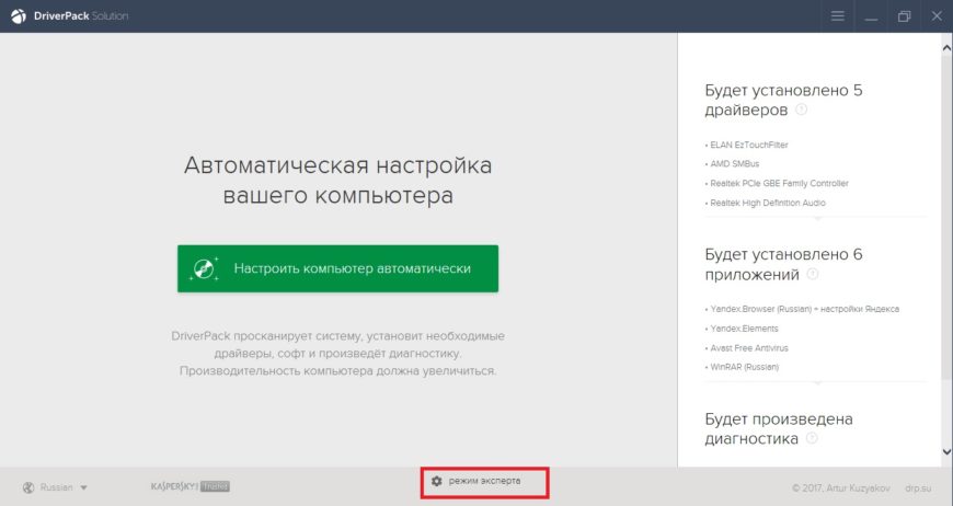 офлайн пакет драйверов
