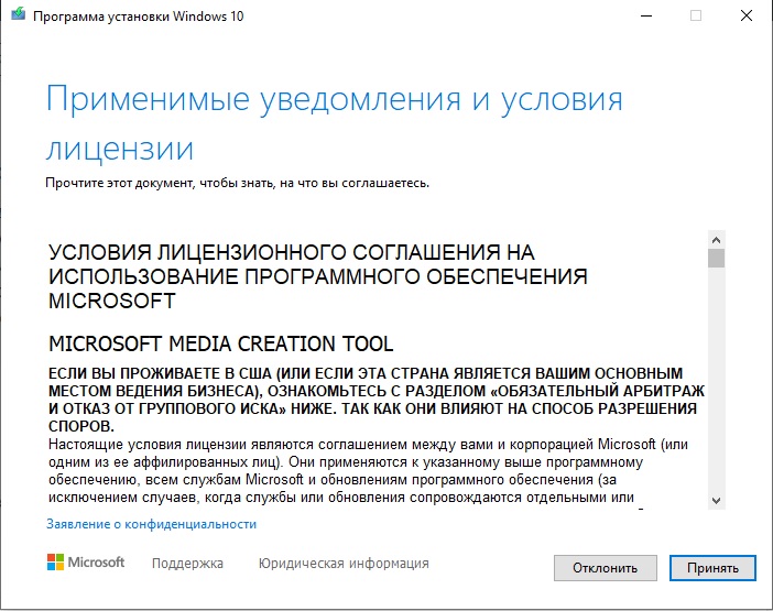 лицензирование