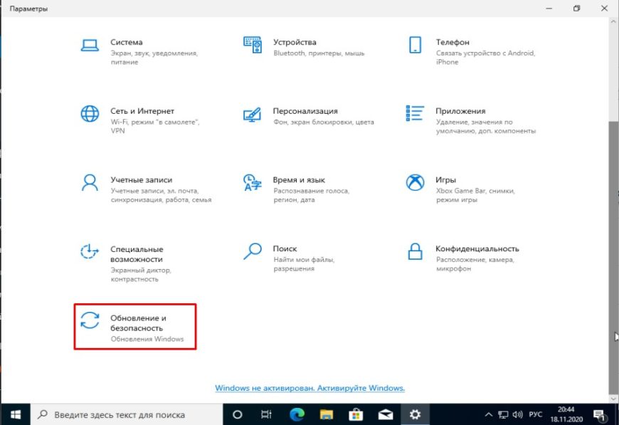 Параметры Windows