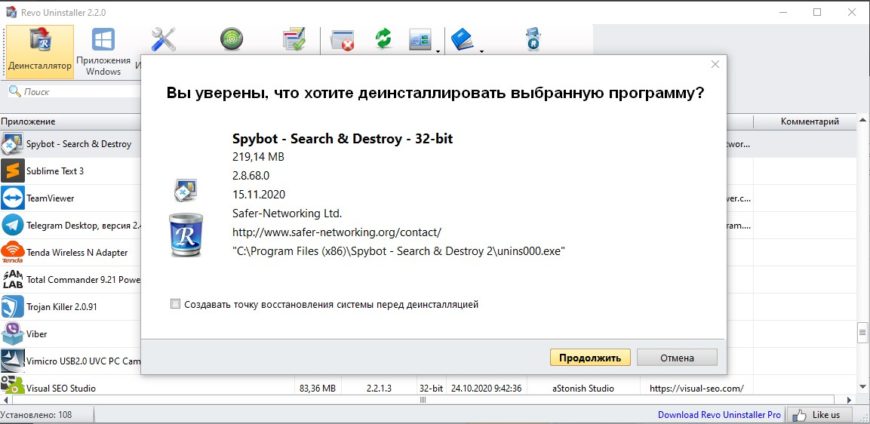 Revo Uninstaller