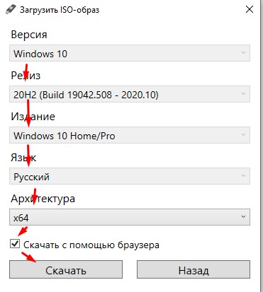 Скачиваем windows при помощи rufus