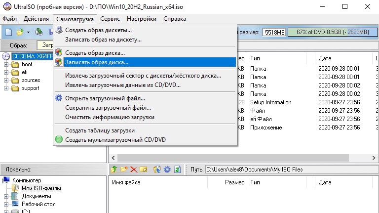 Создать загрузочную флешку Windows 10 в UltraISO