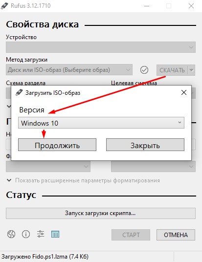 Выбира версию виндовс в руфус