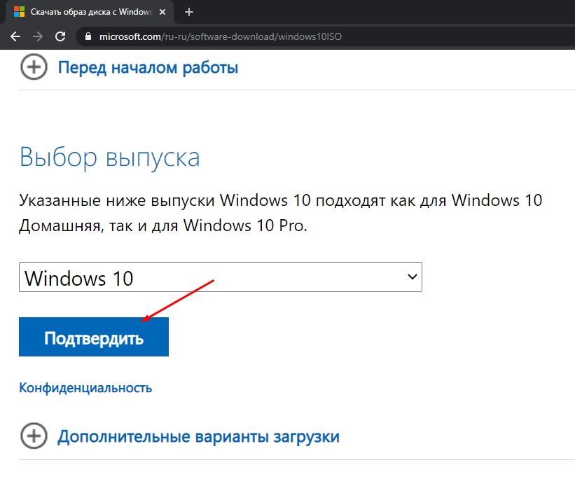 Выбираем выпуск windows