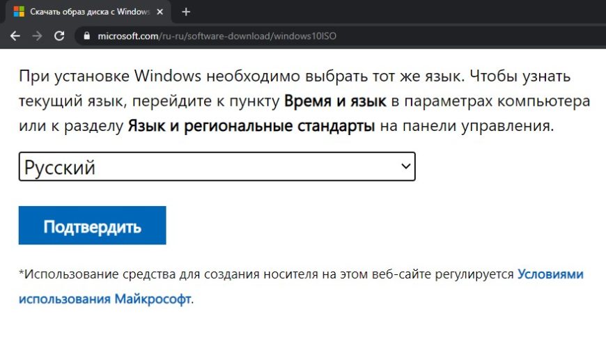 Выбираем язык продукта