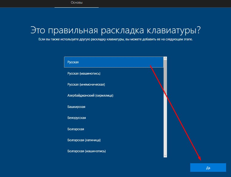 Выбор раскладки клавиатуры