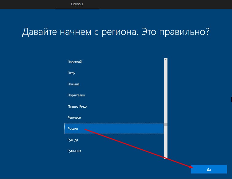 Выбор региона