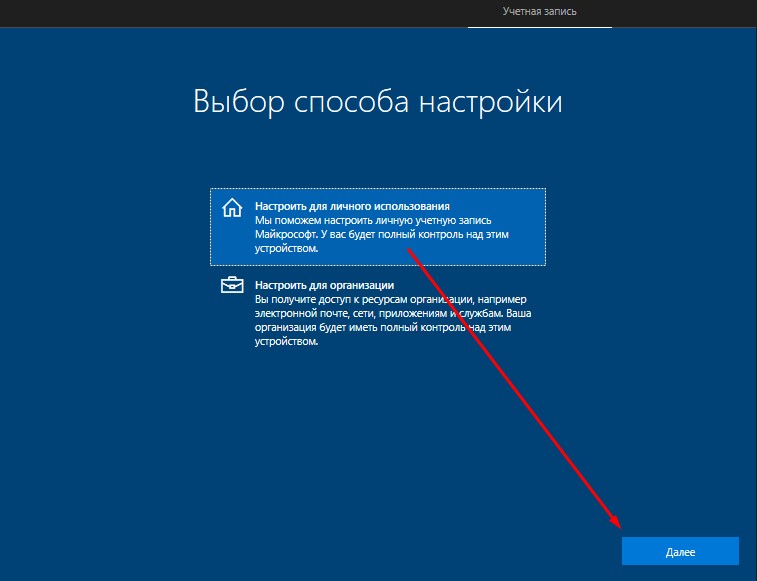 выбор способа настройки