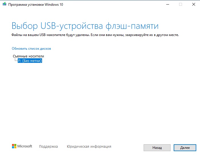 Выбор usb устройства