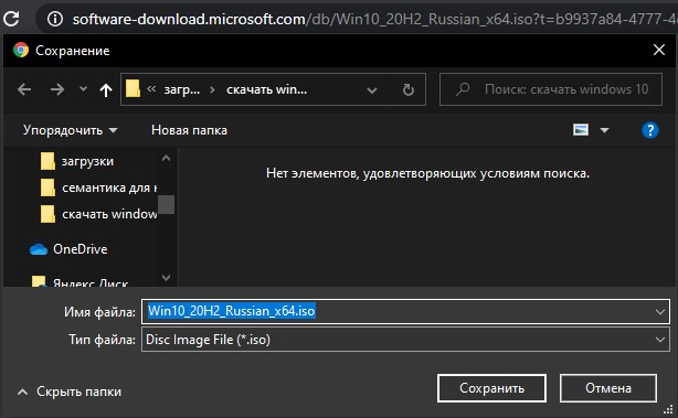 Загрузка нужного образа