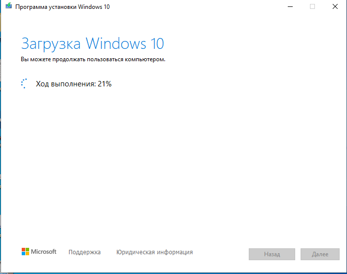 Программа установки Windows