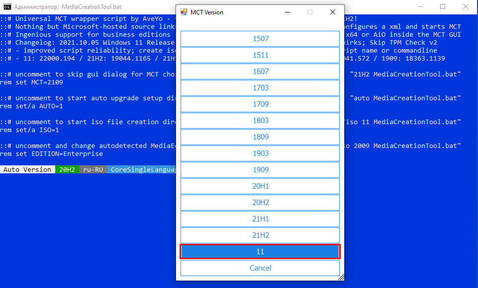Выбор версии Windows