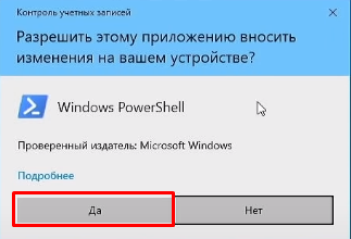 Windows PowerShell