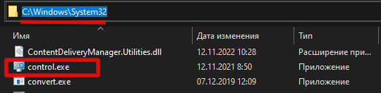 Физическое расположение control panel