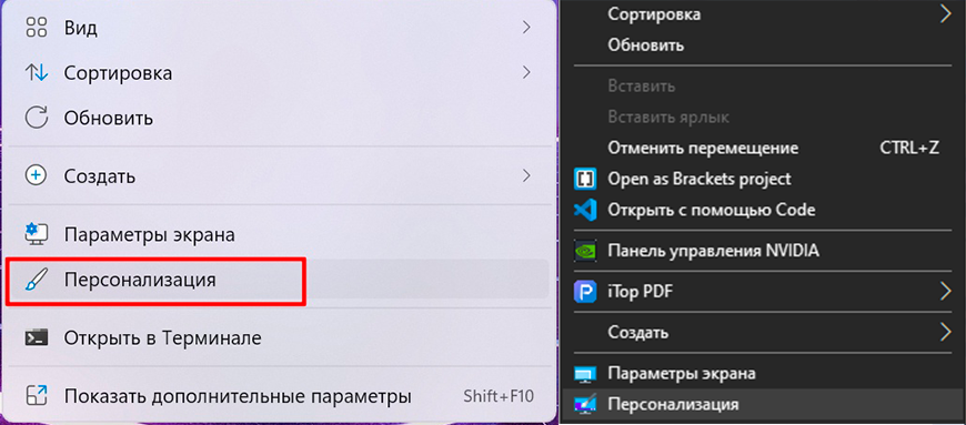 переходим в персонализацию