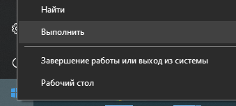 запуск выполнить