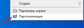 Персонализация