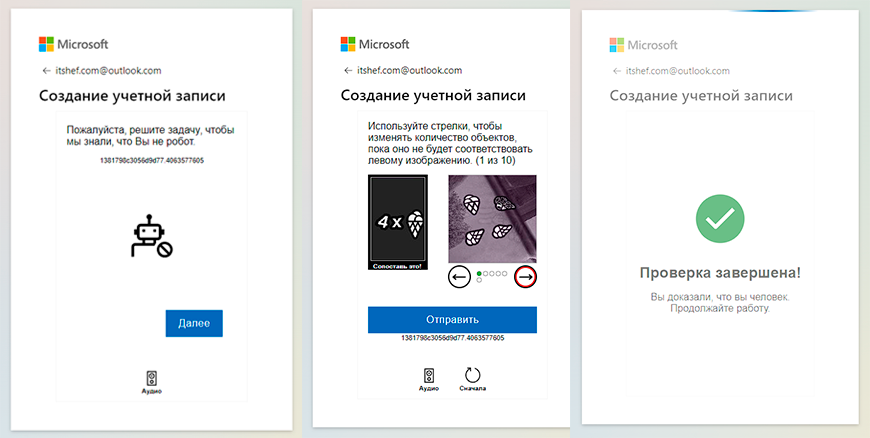 Разгадывание капчи