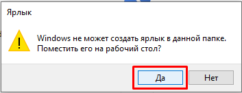 Предупреждение