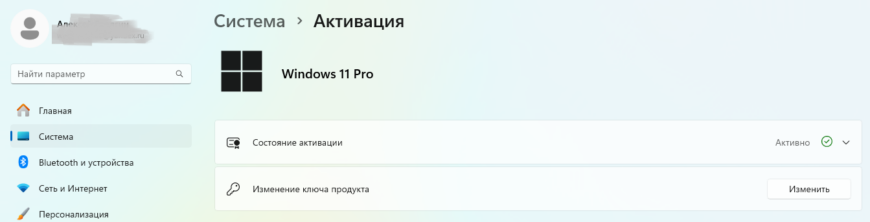 Проверка активации