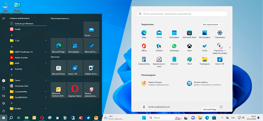 Различия между версиями Windows 10 и Windows 11