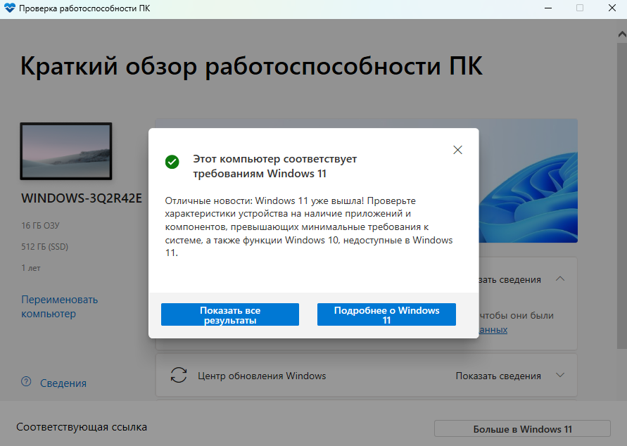 Все хорошо