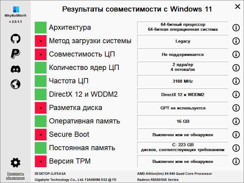 WhyNotWin11